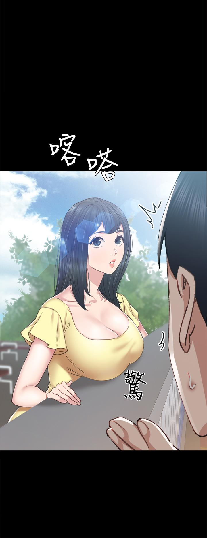 实习老师 第76話-失聯許久的雅晴 第31页