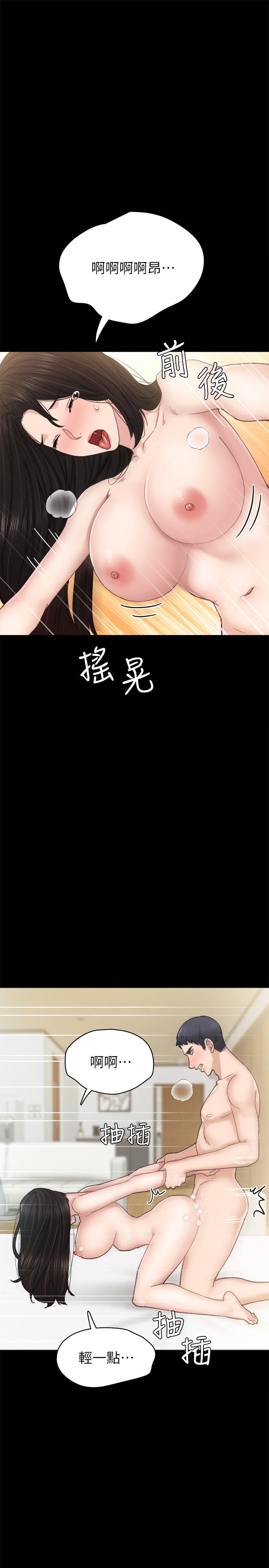 实习老师 第76話-失聯許久的雅晴 第17页