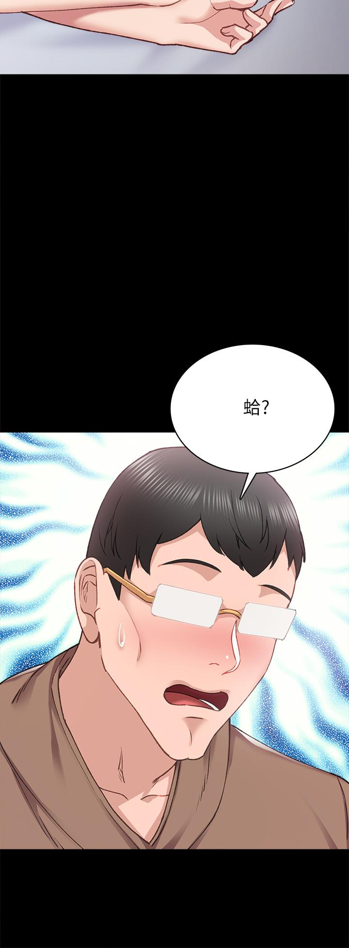 实习老师 第77話-在心動與習慣之間 第28页