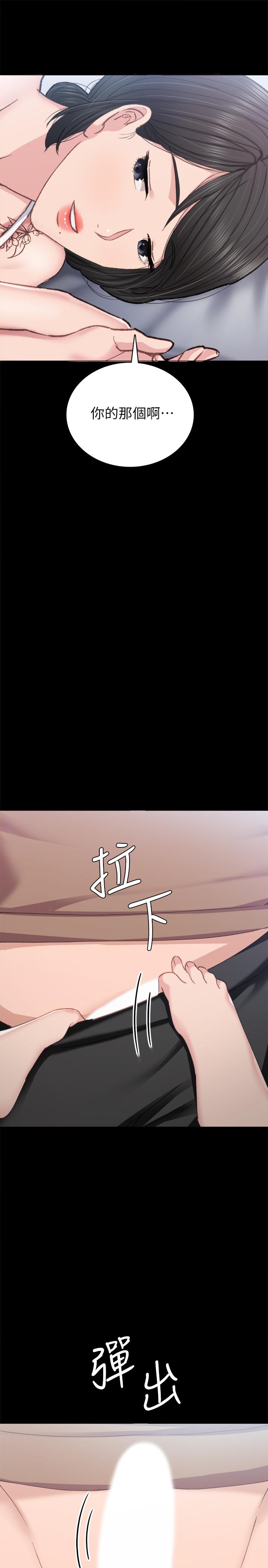 实习老师 第77話-在心動與習慣之間 第29页