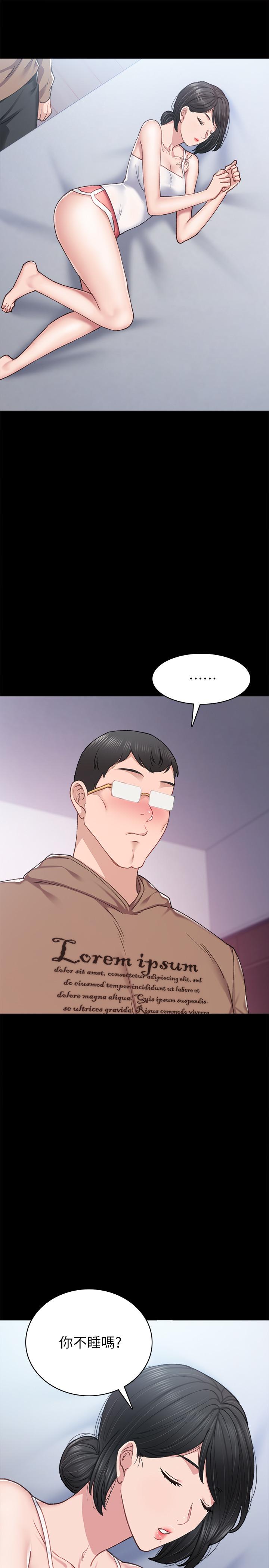 实习老师 第77話-在心動與習慣之間 第25页