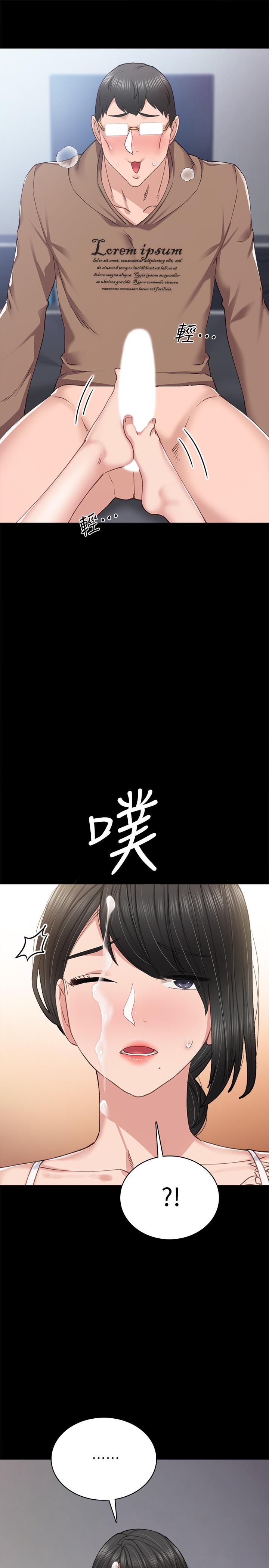实习老师 第77話-在心動與習慣之間 第33页