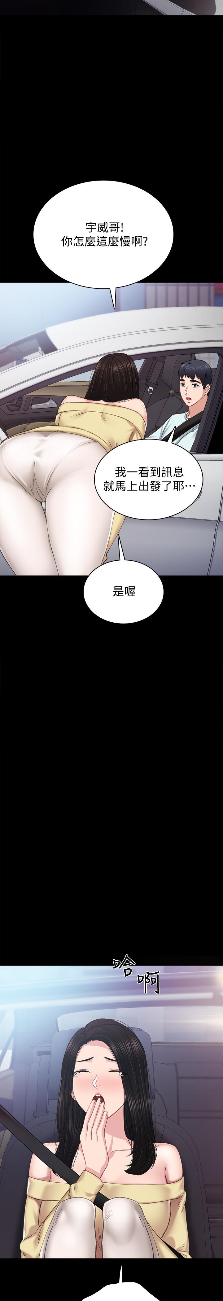 实习老师 第77話-在心動與習慣之間 第15页