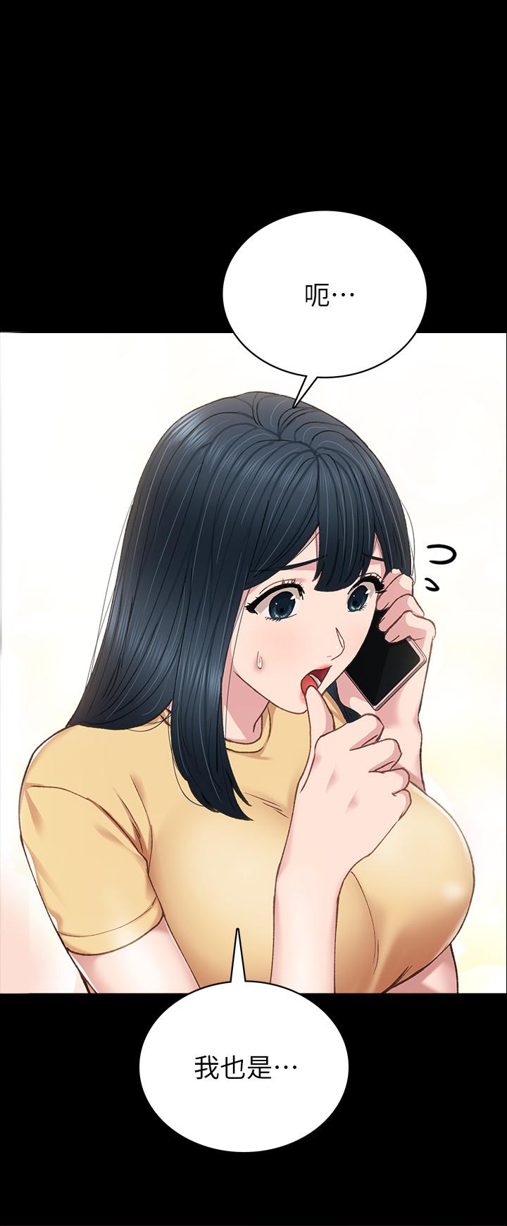 实习老师 第78話-遠離與靠近 第36页