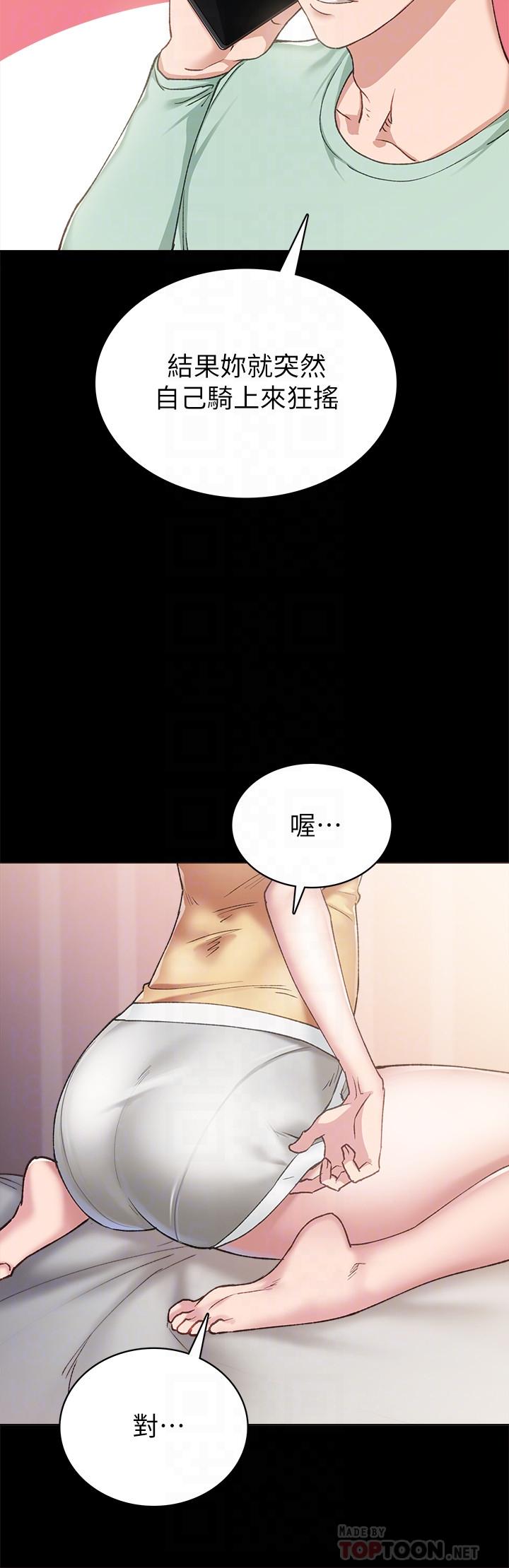实习老师 第79話-和以前的學生電愛 第4页