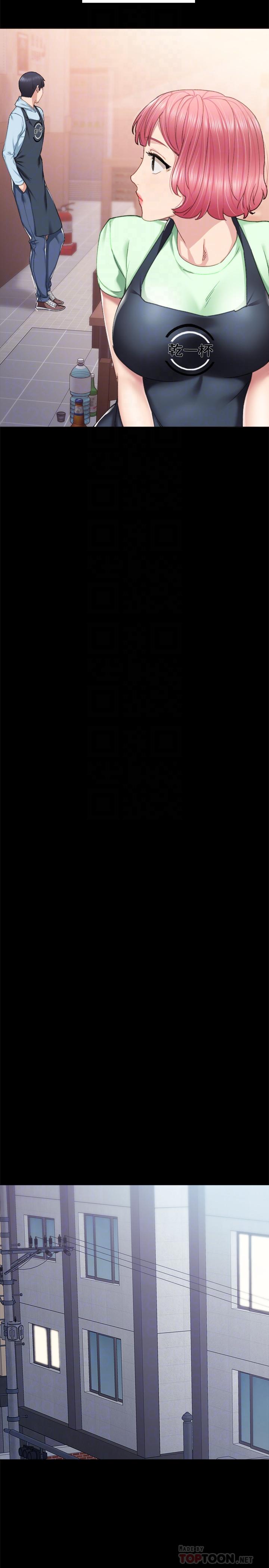 实习老师 第79話-和以前的學生電愛 第14页