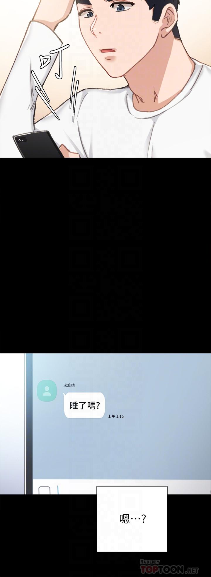 实习老师 第79話-和以前的學生電愛 第16页