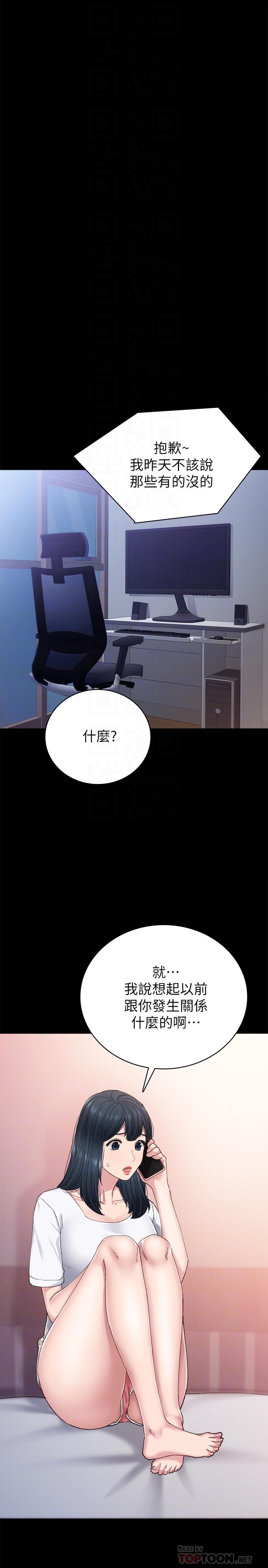 实习老师 第79話-和以前的學生電愛 第18页