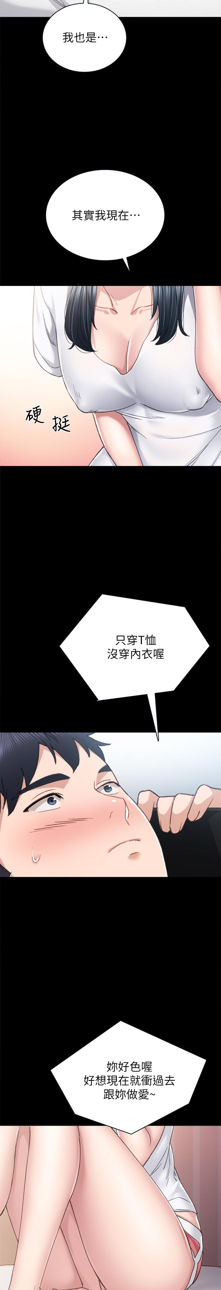 实习老师 第79話-和以前的學生電愛 第27页