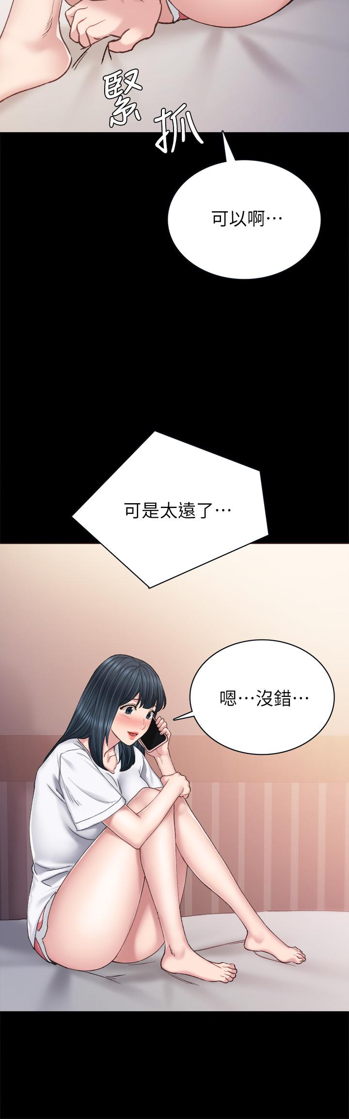 实习老师 第79話-和以前的學生電愛 第28页