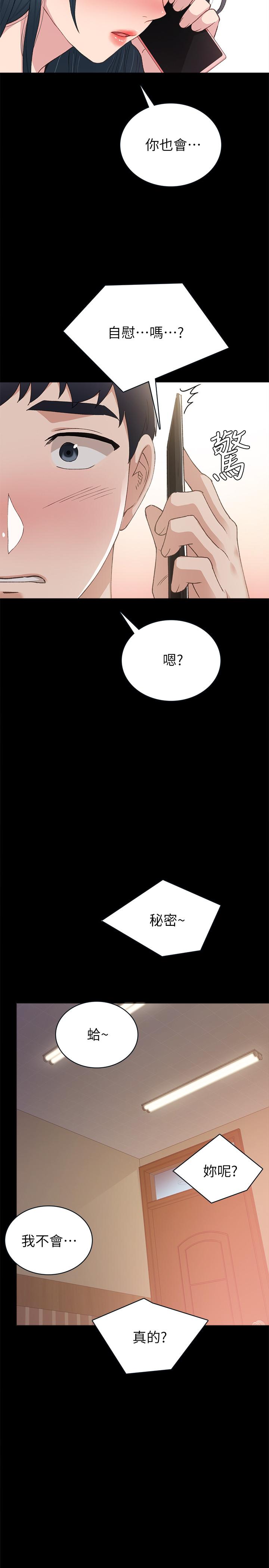 实习老师 第79話-和以前的學生電愛 第30页