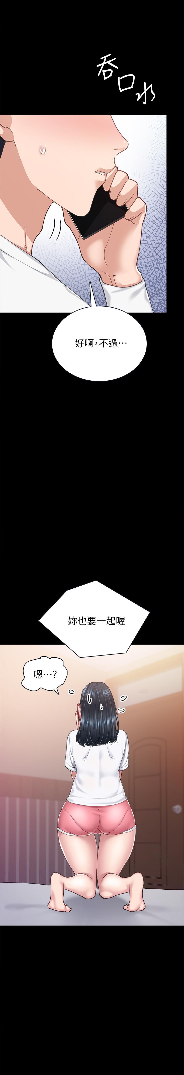 实习老师 第80話-老師，感覺好奇怪 第1页