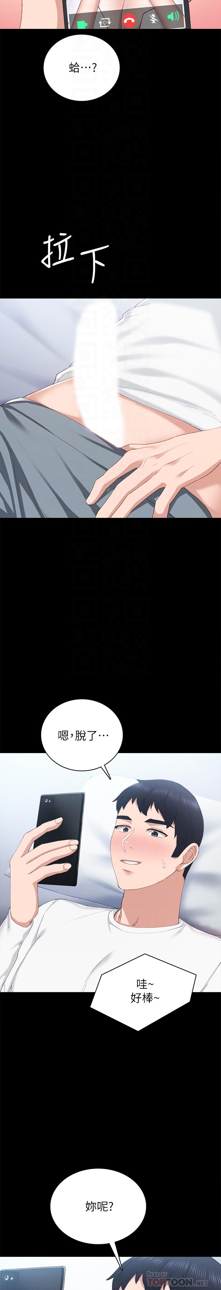 实习老师 第80話-老師，感覺好奇怪 第6页