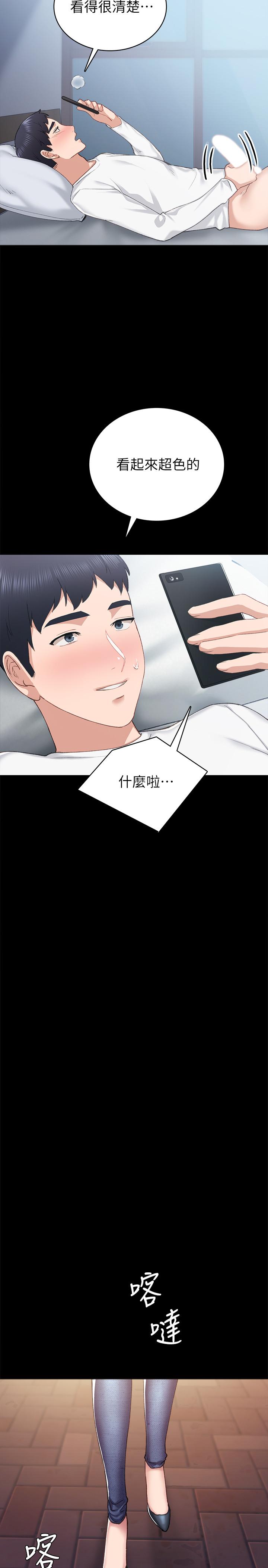 实习老师 第80話-老師，感覺好奇怪 第19页