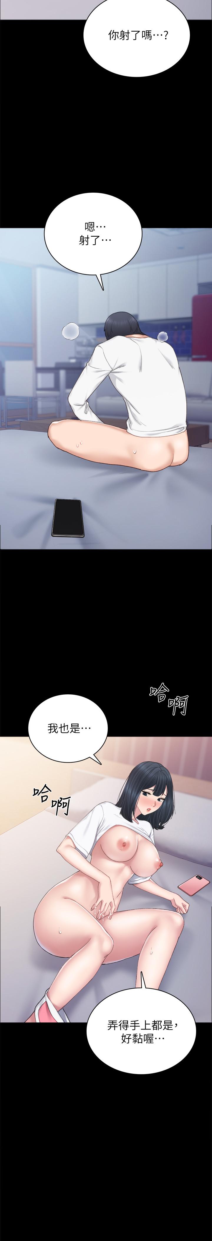 实习老师 第80話-老師，感覺好奇怪 第27页