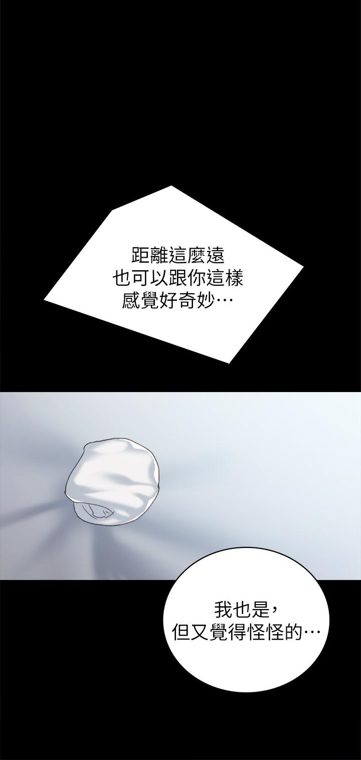 实习老师 第80話-老師，感覺好奇怪 第28页