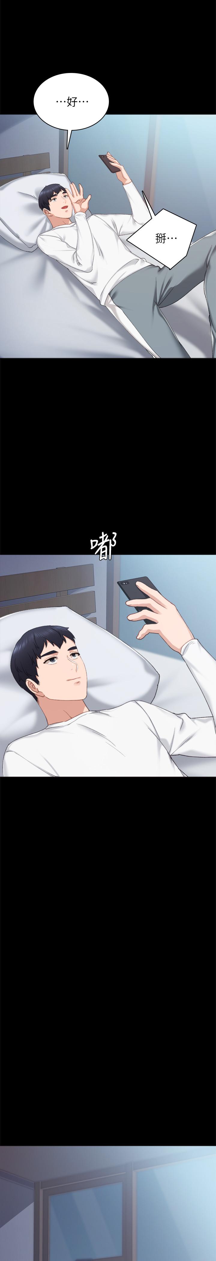 实习老师 第80話-老師，感覺好奇怪 第30页