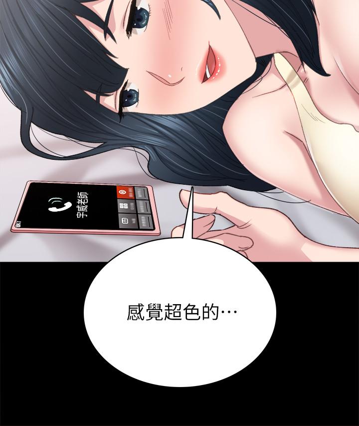实习老师 第81話-老師，要不要見面... 第28页