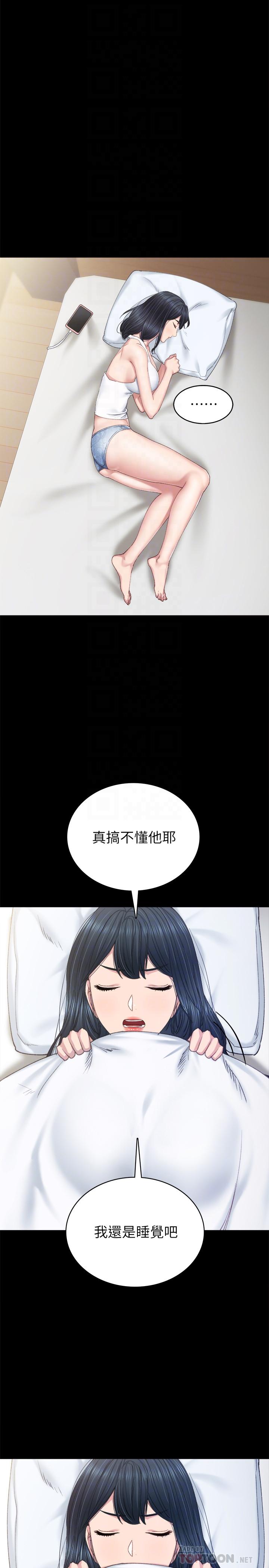 实习老师 第82話-因嫉妒而發燙的小穴 第6页