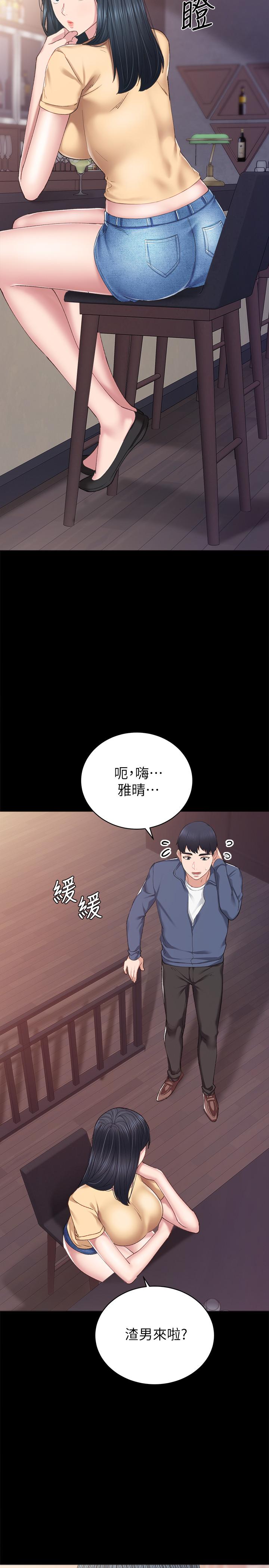 实习老师 第82話-因嫉妒而發燙的小穴 第15页