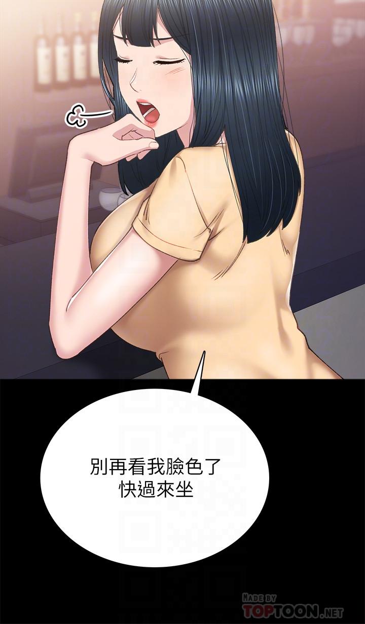 实习老师 第82話-因嫉妒而發燙的小穴 第16页