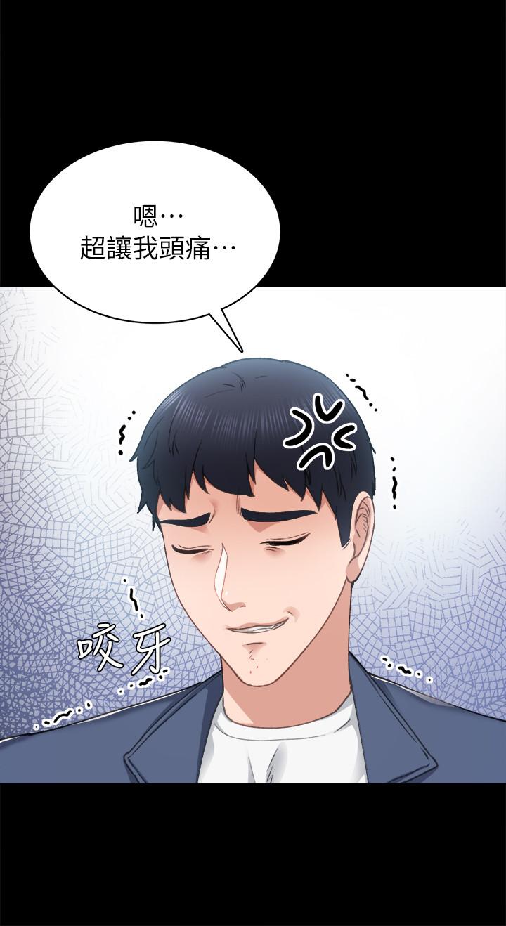 实习老师 第82話-因嫉妒而發燙的小穴 第20页