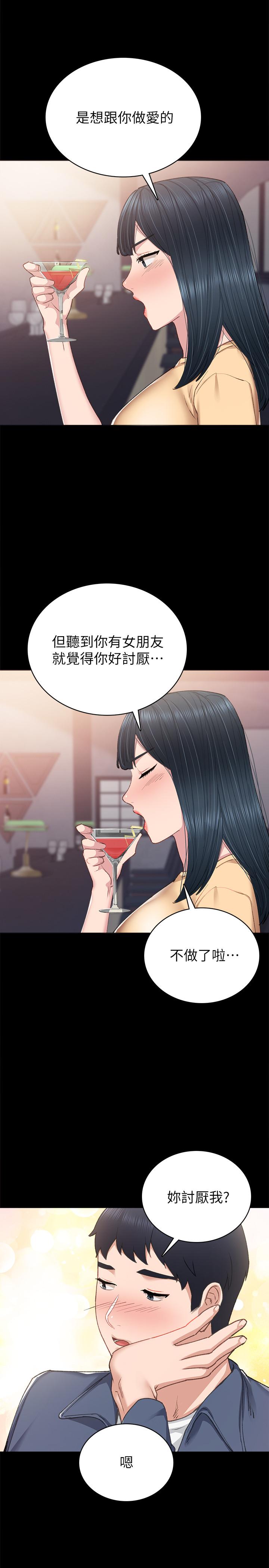 实习老师 第82話-因嫉妒而發燙的小穴 第23页
