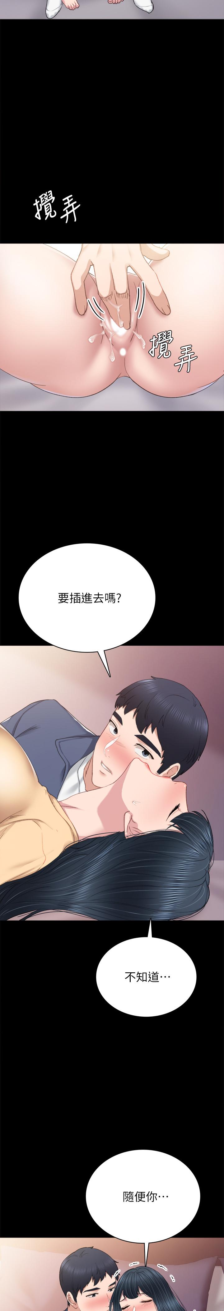 实习老师 第82話-因嫉妒而發燙的小穴 第30页