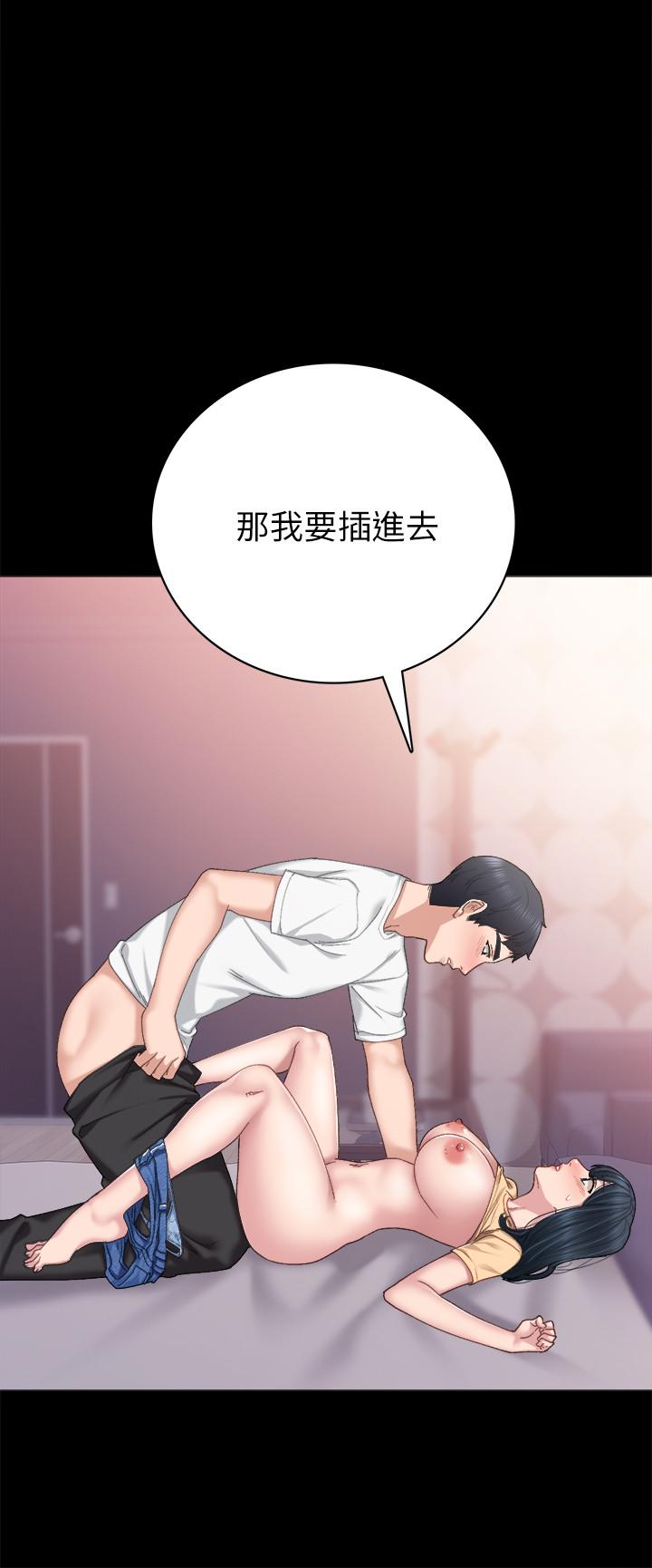 实习老师 第82話-因嫉妒而發燙的小穴 第32页