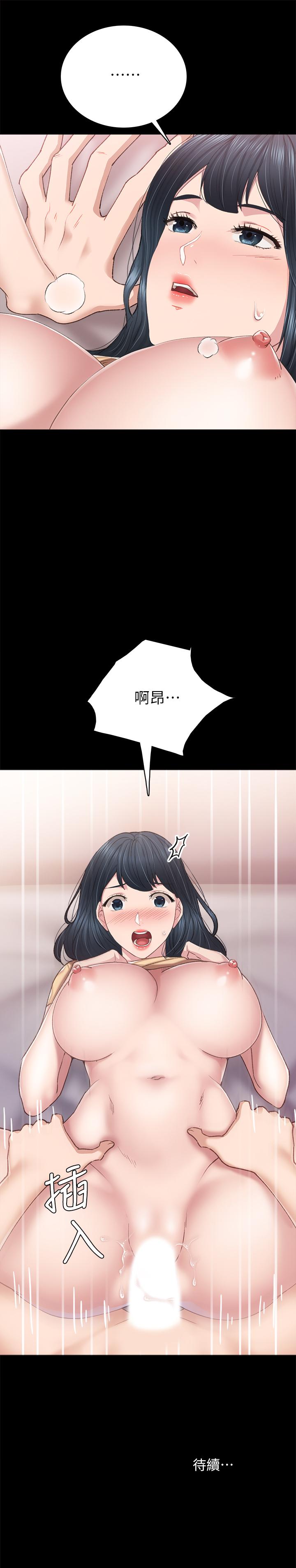 实习老师 第82話-因嫉妒而發燙的小穴 第33页
