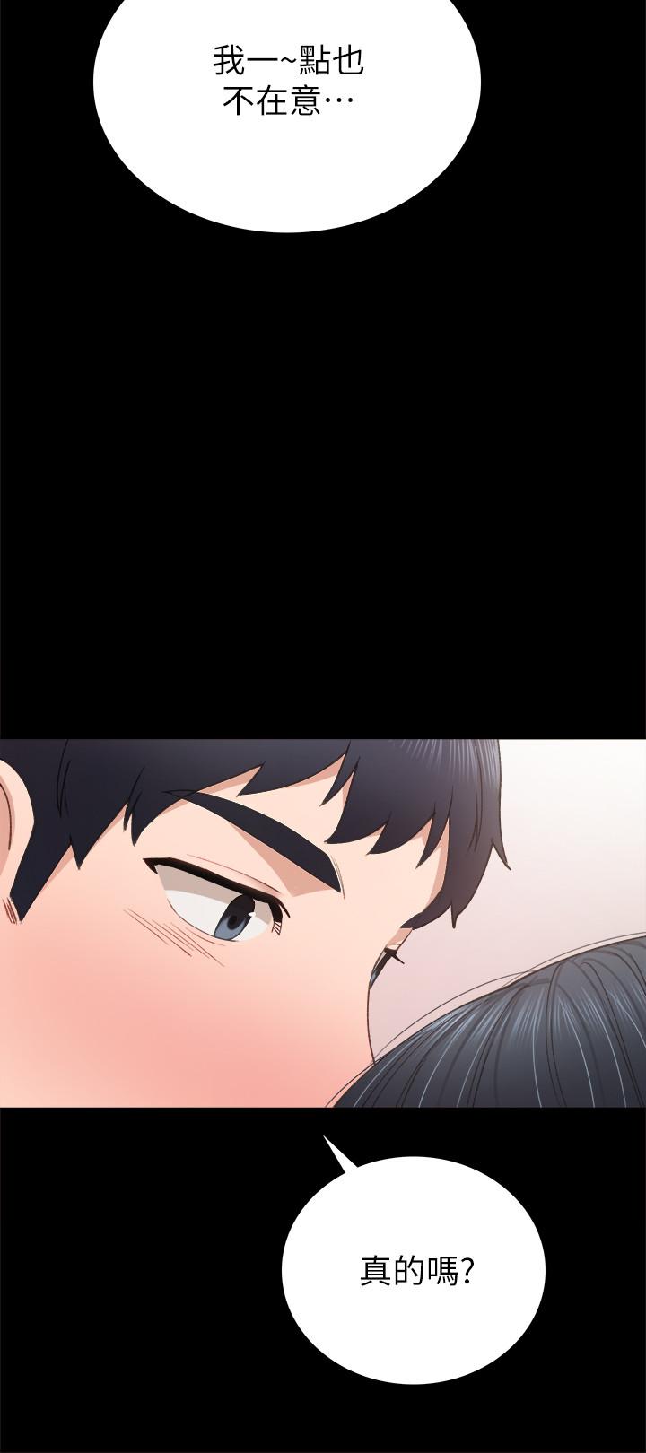 实习老师 第82話-因嫉妒而發燙的小穴 第28页