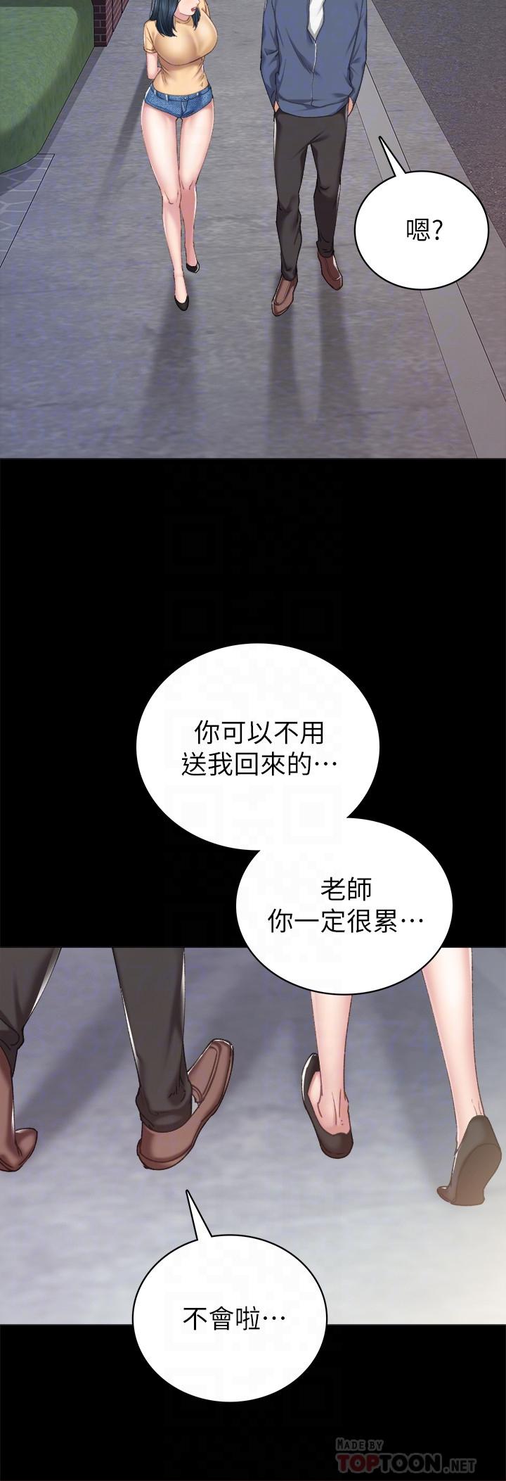 实习老师 第83話-你以後只能幹我 第16页