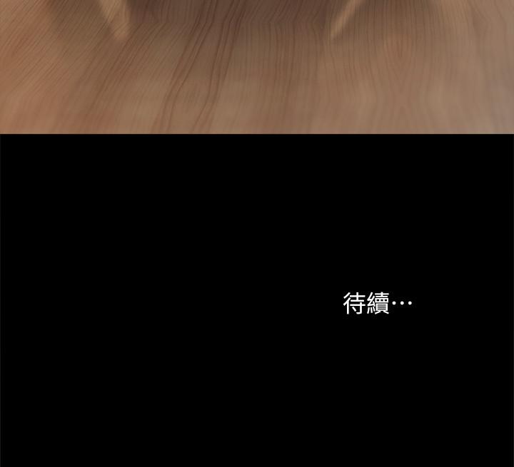 实习老师 第83話-你以後只能幹我 第32页