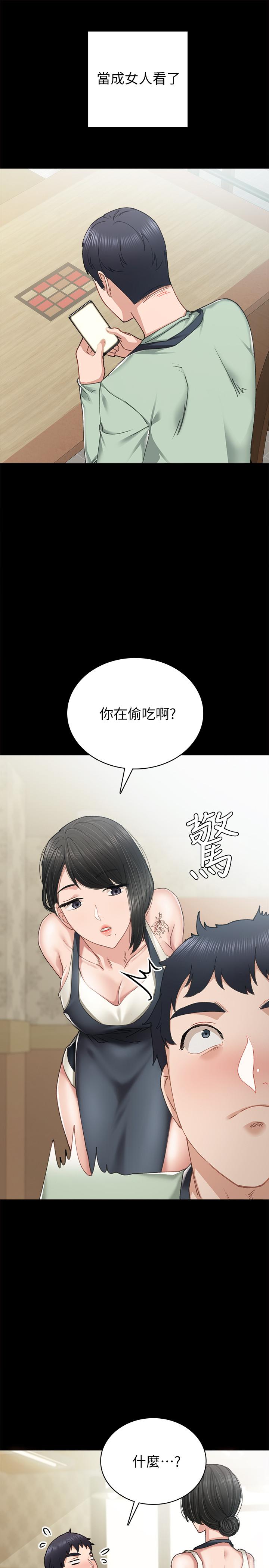 实习老师 第83話-你以後只能幹我 第25页