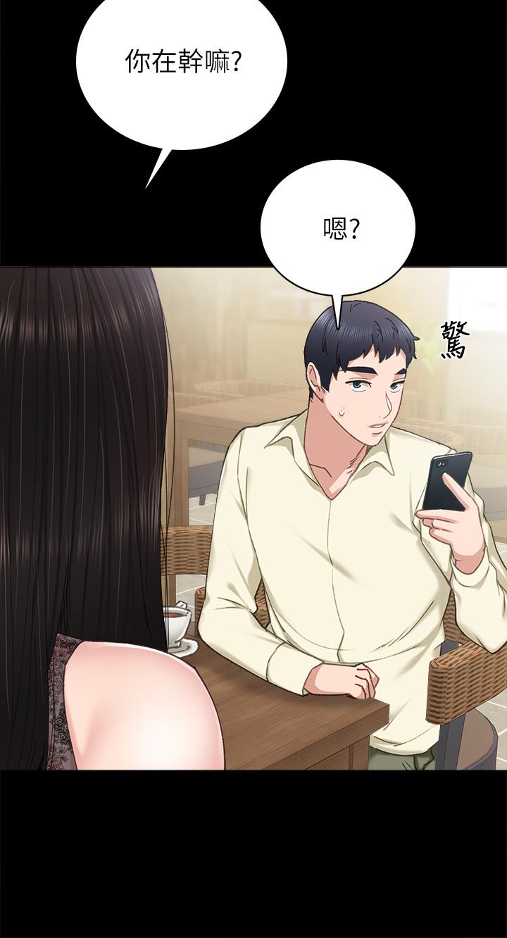 实习老师 第83話-你以後只能幹我 第28页