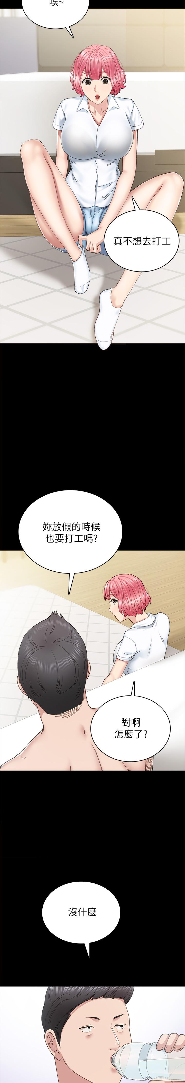 实习老师 第84話-身心都誠實的她 第11页