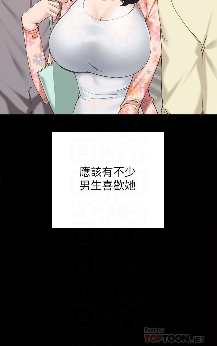 实习老师 第84話-身心都誠實的她 第16页