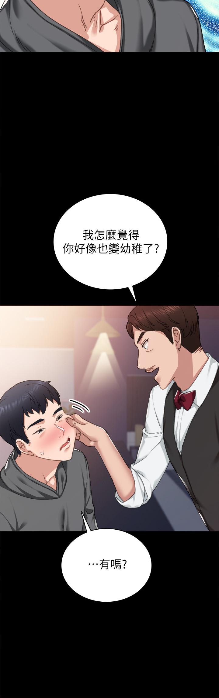 实习老师 第84話-身心都誠實的她 第24页