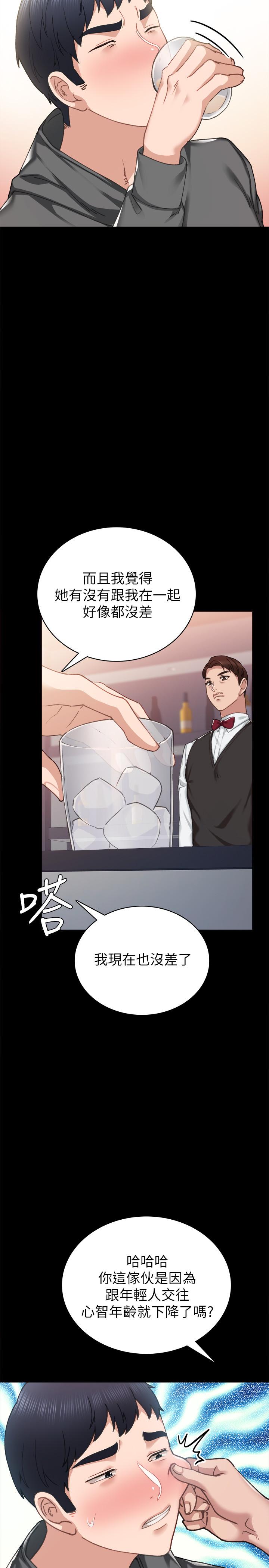 实习老师 第84話-身心都誠實的她 第23页