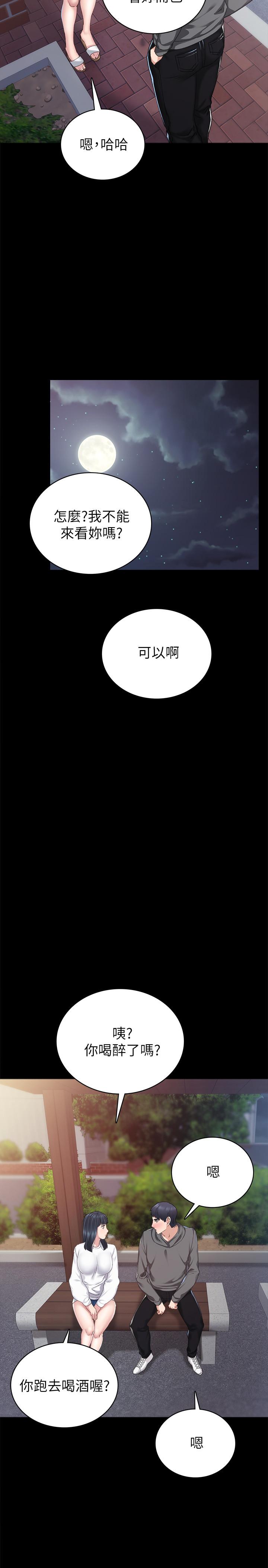 实习老师 第84話-身心都誠實的她 第30页