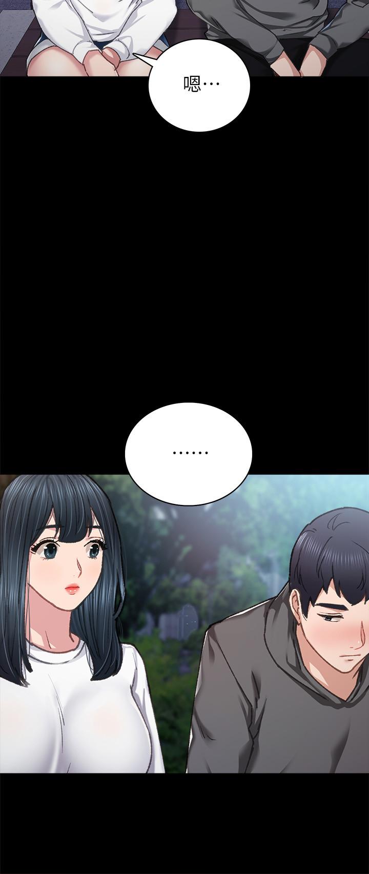 实习老师 第84話-身心都誠實的她 第32页