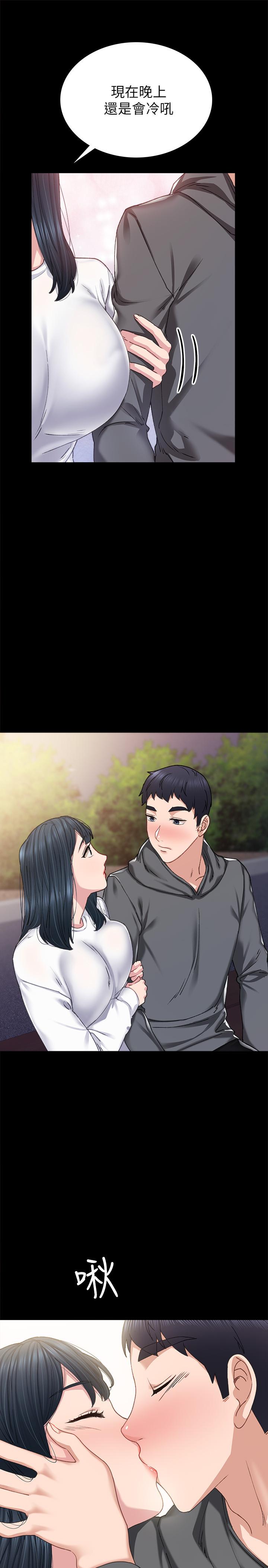实习老师 第84話-身心都誠實的她 第33页