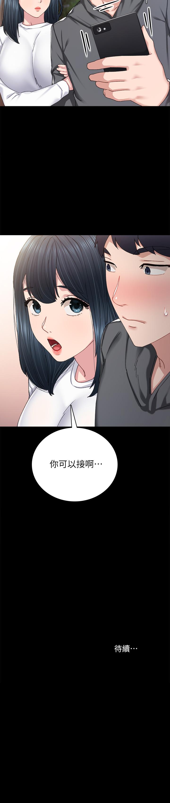 实习老师 第84話-身心都誠實的她 第36页