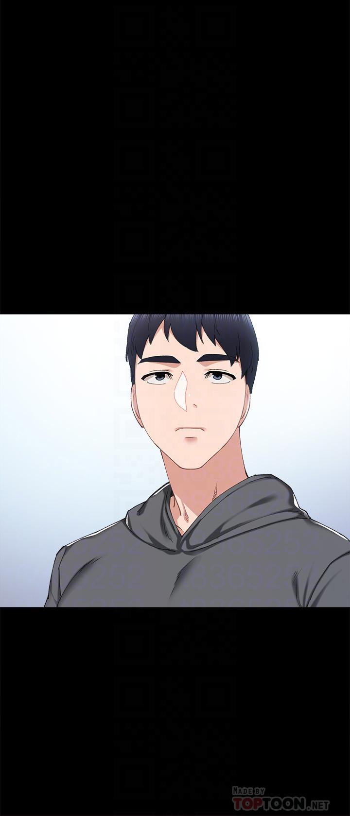 实习老师 第85話-和世蘿的關係逆轉 第8页