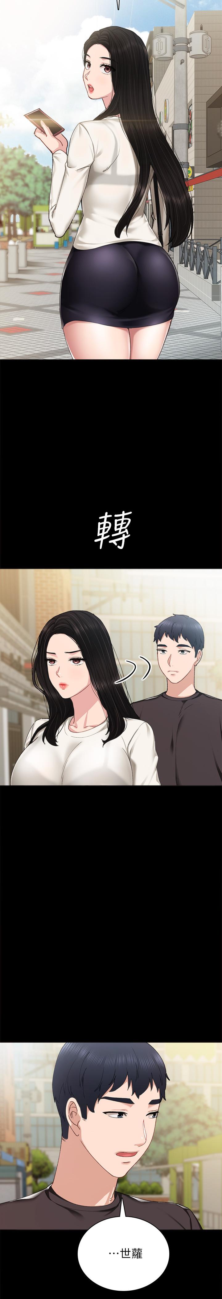 实习老师 第85話-和世蘿的關係逆轉 第30页