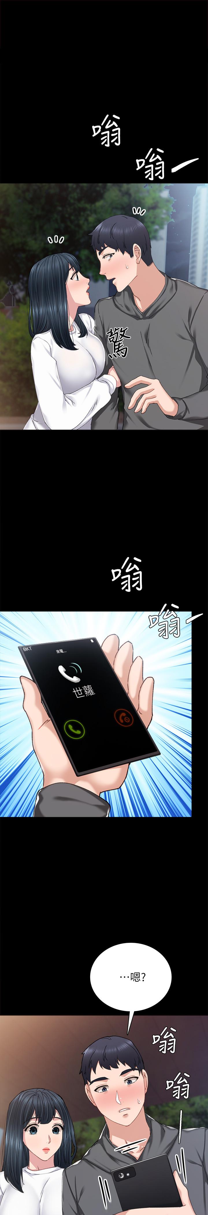 实习老师 第85話-和世蘿的關係逆轉 第1页