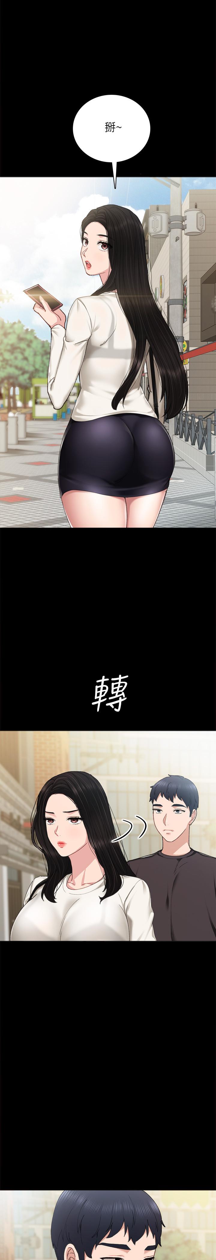 实习老师 第86話-宇威哥，我好想你 第1页