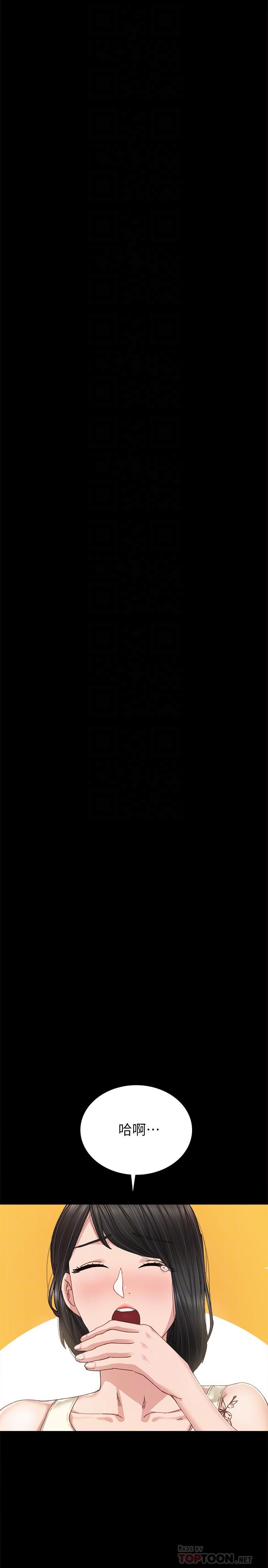 实习老师 第86話-宇威哥，我好想你 第10页