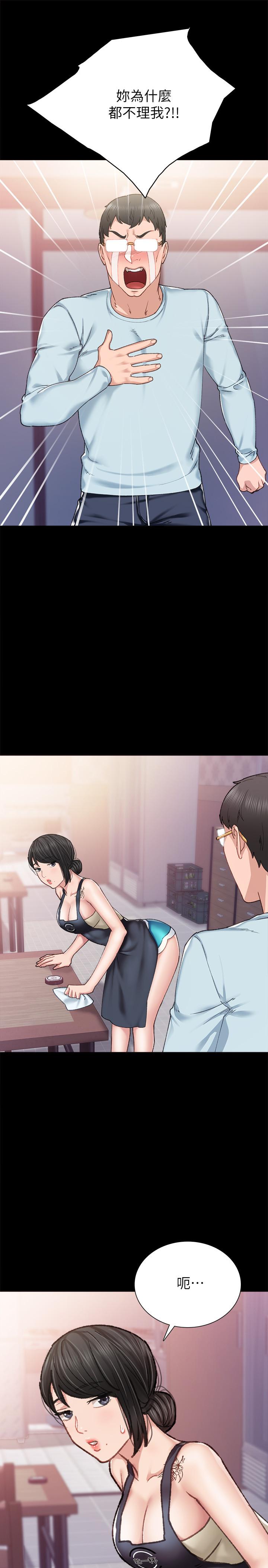 实习老师 第86話-宇威哥，我好想你 第21页