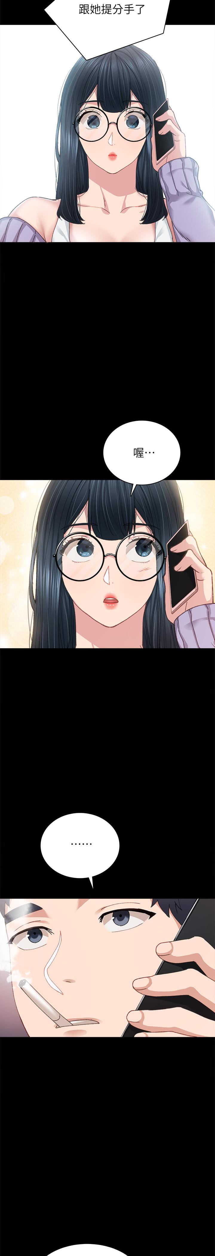 实习老师 第86話-宇威哥，我好想你 第27页